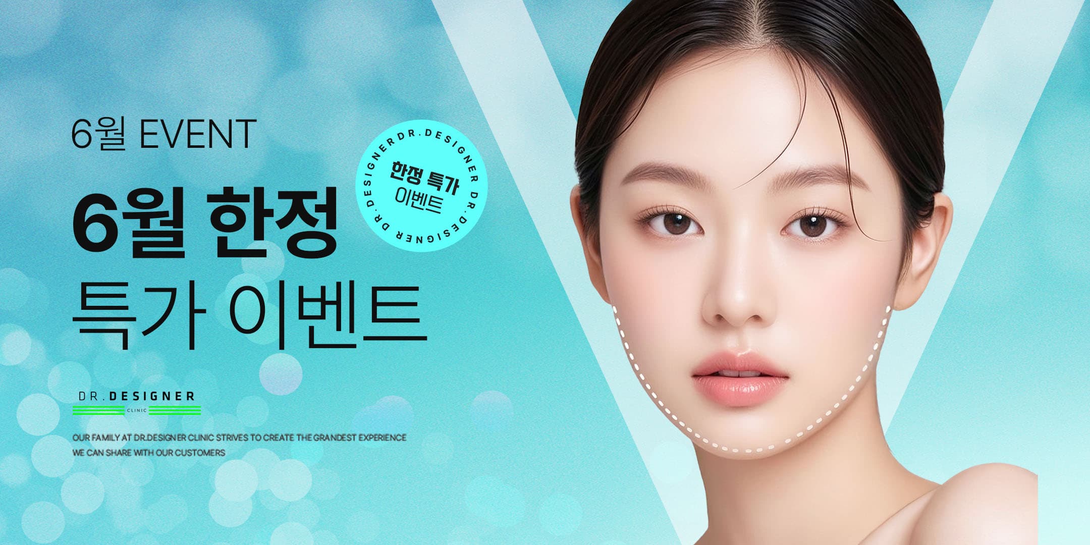 6월 한정 특가