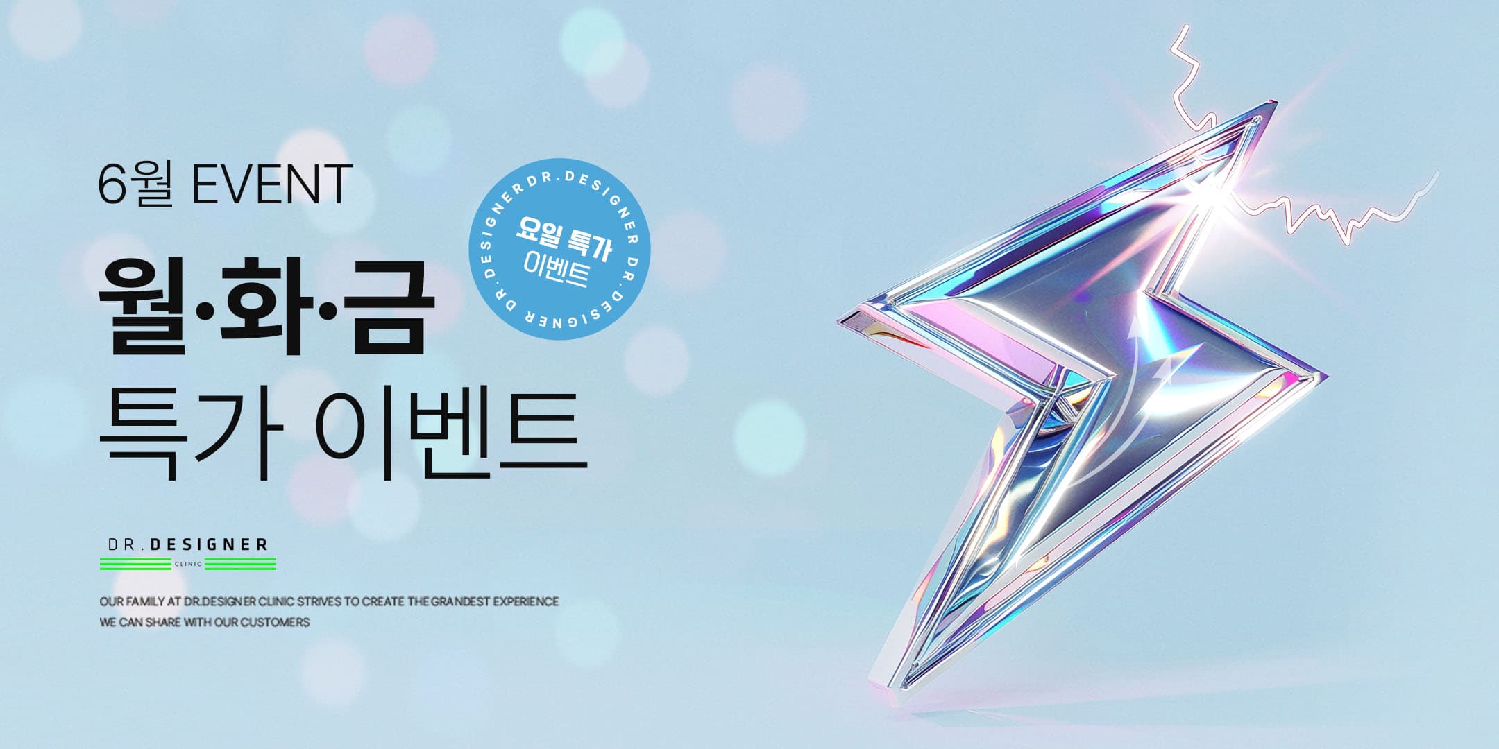 월·화·금 할인 이벤트